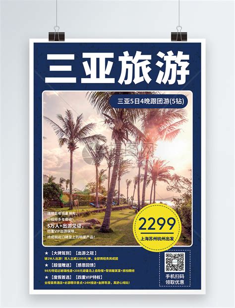三亚旅游宣传手册|平面|宣传品|tiffany0720 - 原创作品 - 站酷 (ZCOOL)