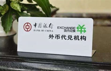 1979年中国银行外汇兑换券一套 九品拍卖成交价格及图片- 芝麻开门收藏网