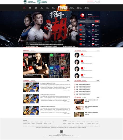 体育健身网站|网页|企业官网|王兵兵 - 原创作品 - 站酷 (ZCOOL)