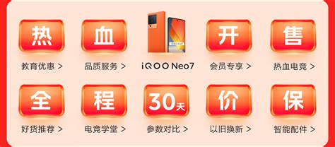 iQOO手机官方旗舰店入会领1元淘宝无门槛购物红包 0撸实物商品 | 亲测吧