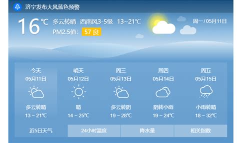 【济南天气预警】2月19日济阳、平阴等发布蓝色大风预警，请多加防范