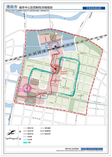 渭南市城市总体规划（2010-2020）|清华同衡