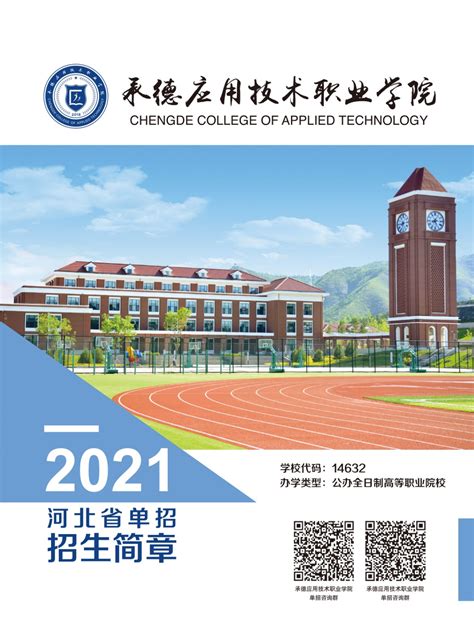 浙江省永康市职业技术学校、永康五金技师学院2022年招生简章