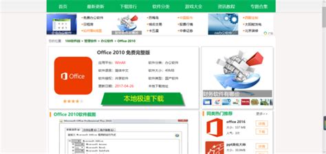 【Word Office办公软件电脑版下载2024】Word Office办公软件 PC端最新版「含模拟器」