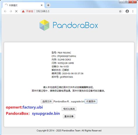竞斗云2.0 IPQ4019 OpenwWrt PandoraBox刷机教程 | 宏创网络
