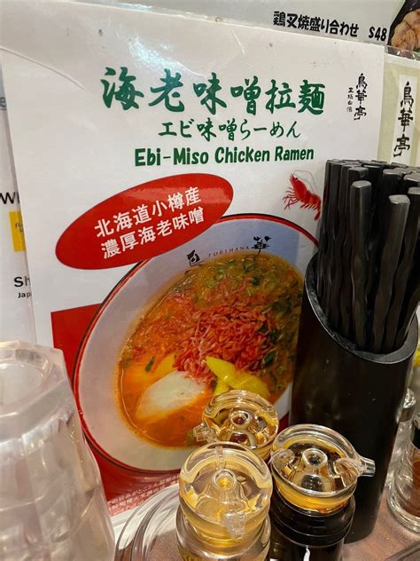 鳥華亭的餐牌 – 香港灣仔的日本菜拉麵 | OpenRice 香港開飯喇