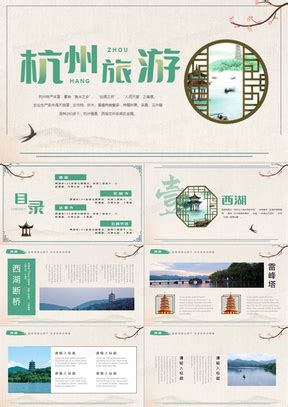 蓝橙色插画风2022年杭州亚运会宣传PPT模板下载_熊猫办公