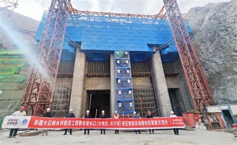 “智能建造机”在新疆大石峡水利枢纽工程完成首次顶升-广东省水力发电工程学会