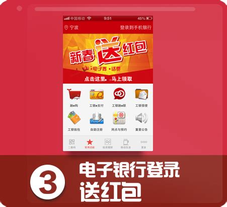 工银e支付升级啦－广告－中国工商银行中国网站