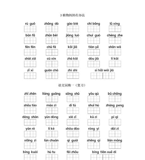 汉语拼音标准写法：声母q的写法_腾讯视频