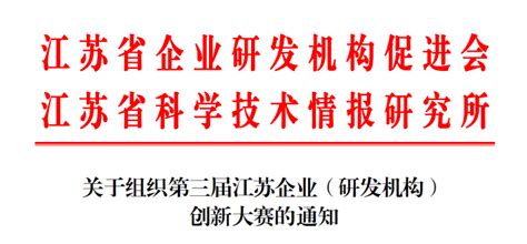 江苏省高新技术企业证书-江苏荣邦机械制造有限公司