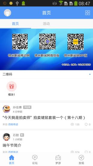 锦州通最新版下载_锦州通最新版手机app安卓苹果下载-梦幻手游网