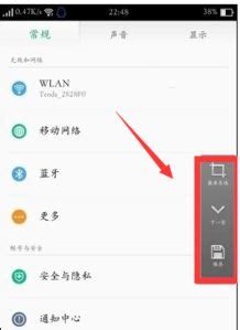 怎么截图oppo图片