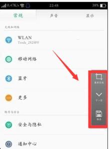 oppo截屏怎么截，oppo截屏怎么截长图_速网百科