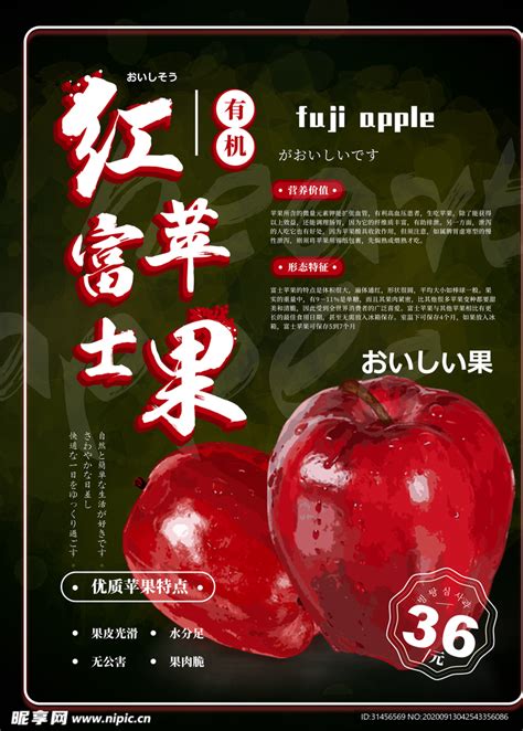 红苹果摄影图_水果蔬菜图片_青菜素材_餐饮美食_摄影图片_移图网ypicw.com