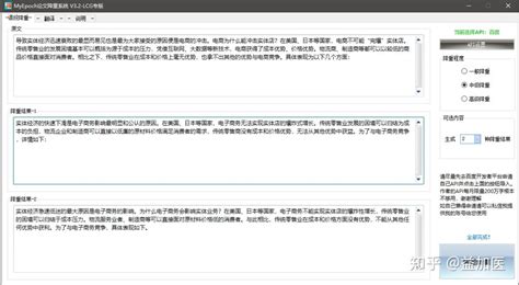 知云文献翻译如何翻译文章-知云文献翻译软件中翻译文献的方法教程 - 极光下载站