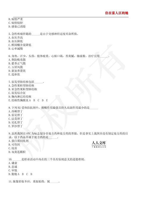 2020黑龙江哈尔滨依兰镇人民政府招聘政府雇员公告【13人】