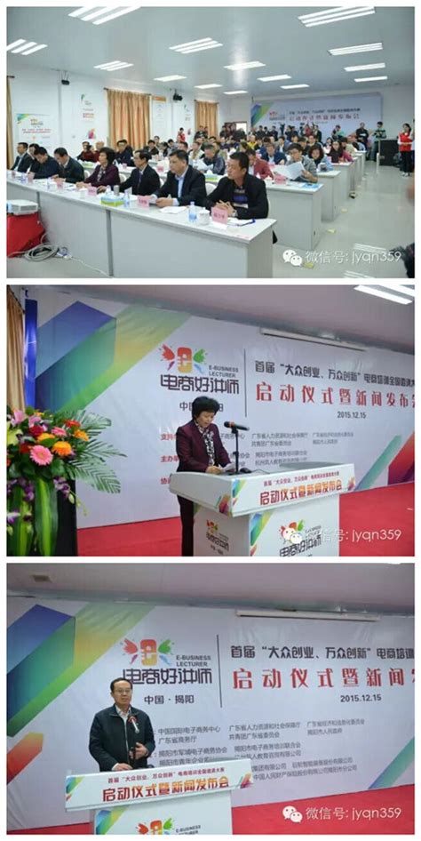 揭阳市副市长曾瑞如到康美药业交流互联网+健康产业项目合作 - 2015 - 康美药业