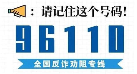 北京警方披露：骗子“用不完”的手机号码从何而来_澎湃号·政务_澎湃新闻-The Paper