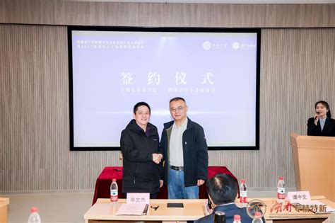 2019人才引进与人才评价岳麓论坛在湖南大学成功举办 —中国教育在线
