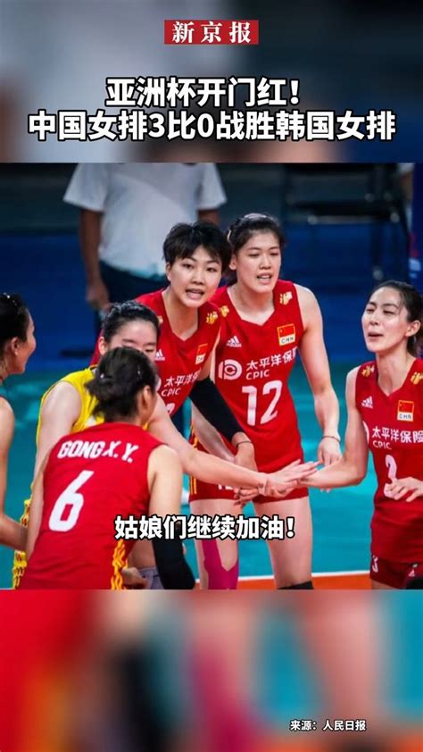 无缘四连冠！中国女排1-3获银牌，日本首夺亚洲杯冠军_凤凰网