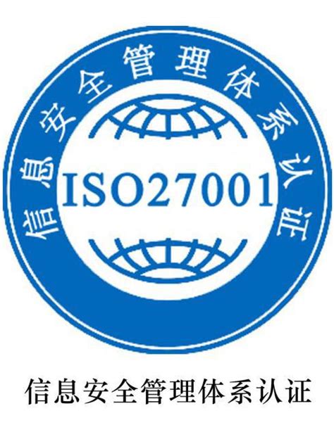 ISO27001信息安全管理体系认证 - 南京QC080000认证 - 南京凯新企业管理咨询有限公司