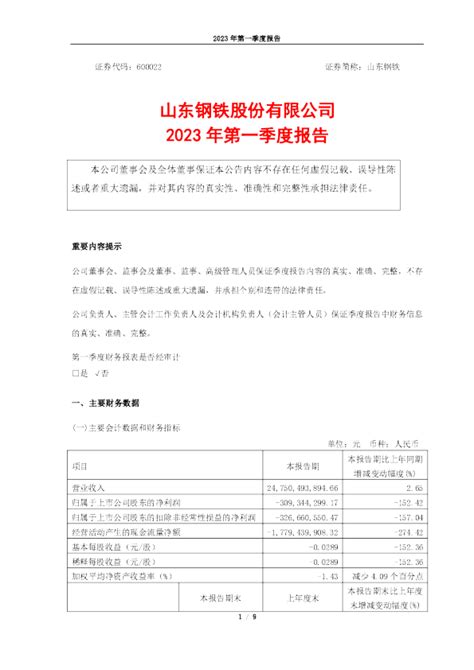 钢材期货周报：基本面利好频现，钢价有望保持上扬