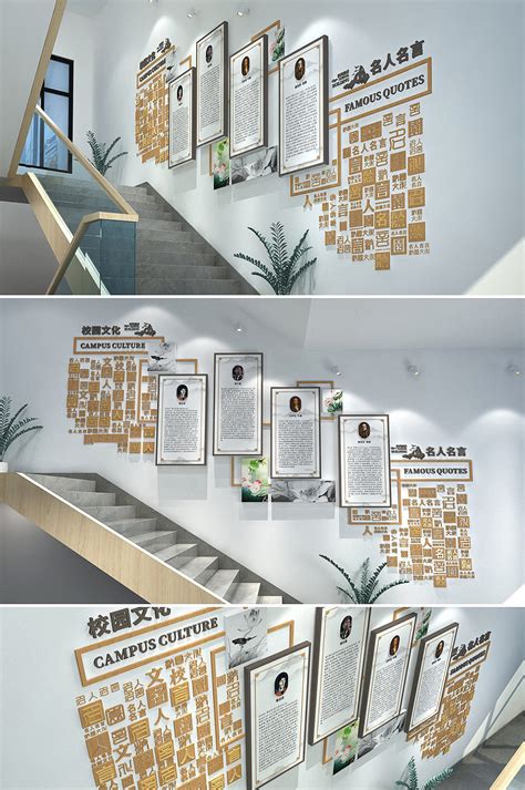 校园文化墙|空间|室内设计|J自在 - 原创作品 - 站酷 (ZCOOL)