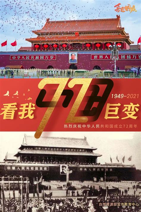 9组数据，看懂新中国成立70周年沧桑巨变-天山网 - 新疆新闻门户