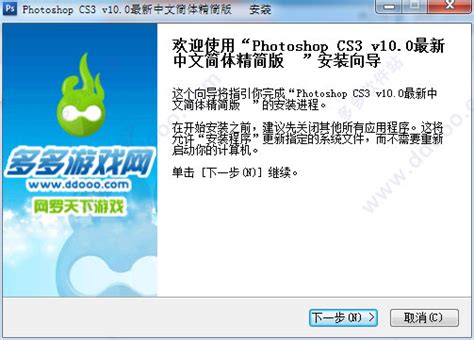 【亲测能用】Adobe Photoshop CS3【PS CS3】简体中文版安装图文教程、破解注册方法-羽兔网