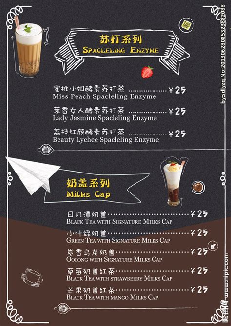 甜品冷饮咖啡奶茶店菜单价目表设计图__广告设计_广告设计_设计图库_昵图网nipic.com