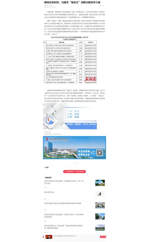 医院信息化建设规划_数据分析数据治理服务商-亿信华辰