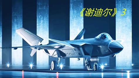 中国枭龙战机刚升空，就遭遇两枚防空导弹袭击，激烈空战霸气来袭