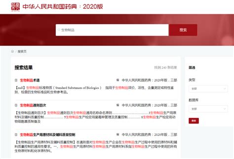 中国药典下载安卓最新版_手机app官方版免费安装下载_豌豆荚