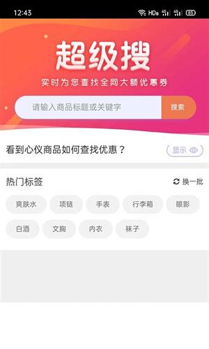 趣闲赚app下载-趣闲赚下载v6.7.5 最新版-绿色资源网