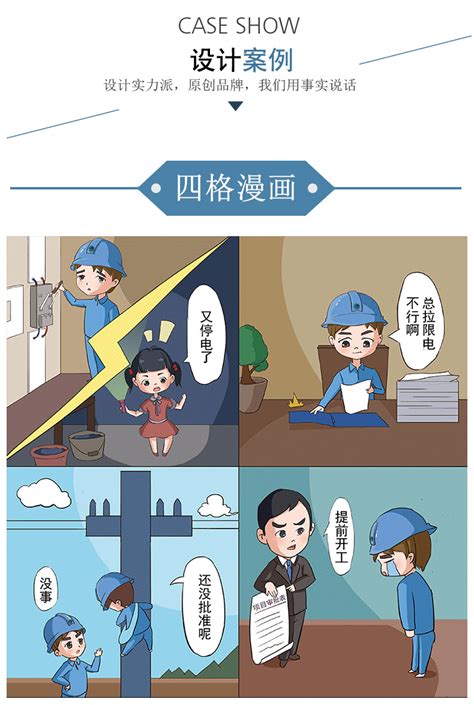 社团推广漫画 |动漫|单幅漫画|王大林子 - 原创作品 - 站酷 (ZCOOL)