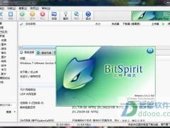 比特精灵(BitSpirit)_官方电脑版_华军软件宝库
