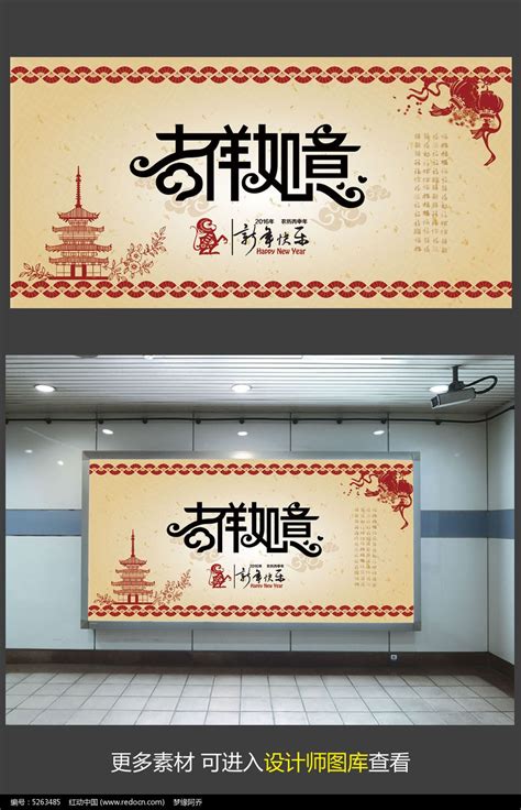 创意2016猴年吉祥宣传海报设计图片下载_红动中国
