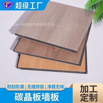 木饰面墙板竹炭金属板集成纤维板装饰护墙板碳金板碳晶板镜面板-阿里巴巴