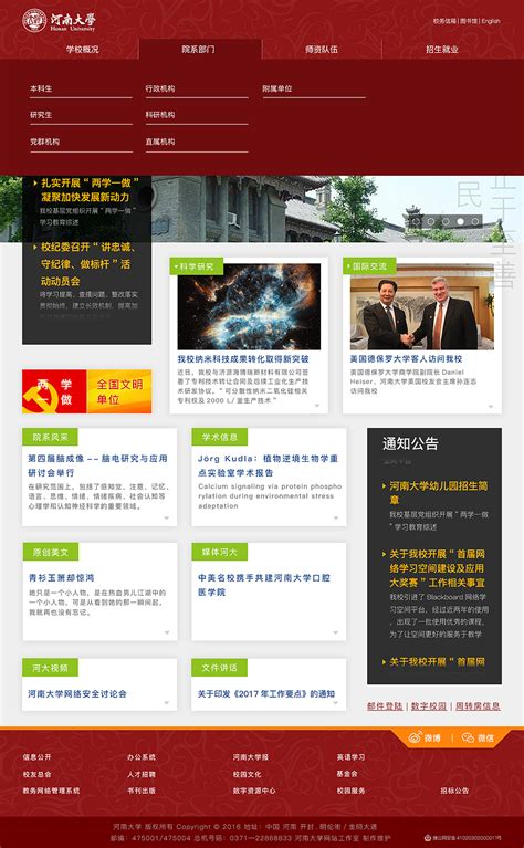 河南设计图__海报设计_广告设计_设计图库_昵图网nipic.com