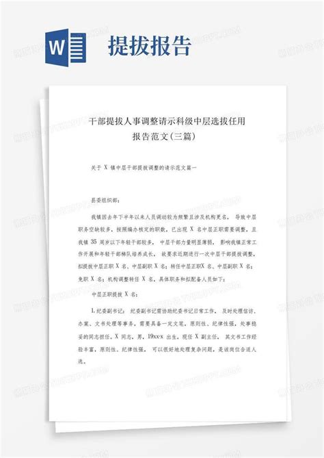 北京：干部提拔需书记和纪委书记签字_手机新浪网