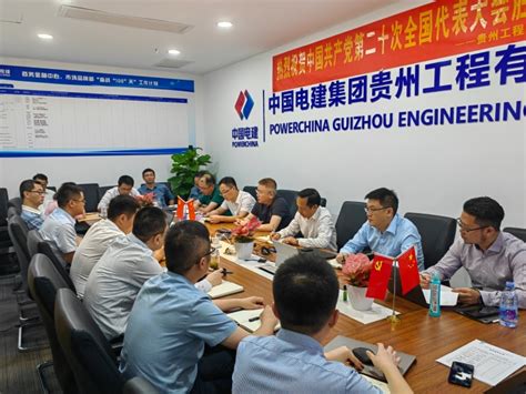 贵州工程公司 基层动态 市场品牌部开展区域公司负责人培训