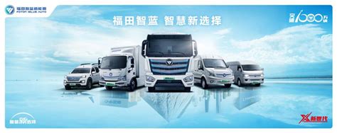 福田发布2019年报 实现营收469.7亿元 净利润1.9亿元 第一商用车网 cvworld.cn