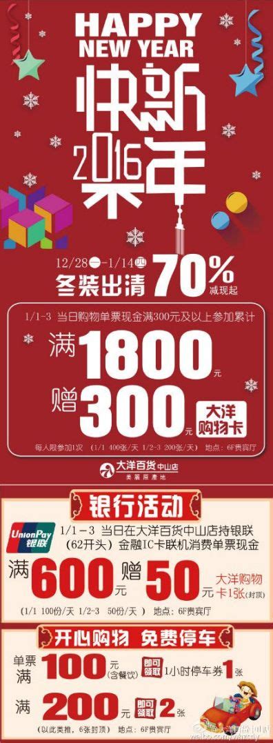 2015武汉商场端午节/父亲节打折优惠活动一览表- 武汉本地宝