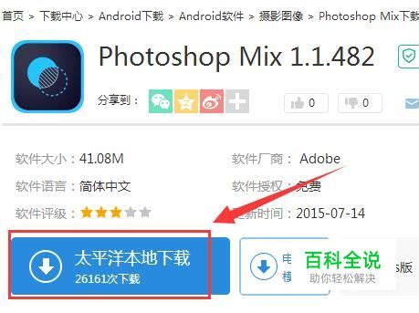 photoshop7.0中文版下载 32位--系统之家