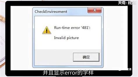 error是什么意思，电脑error是什么意思 - 天奇生活