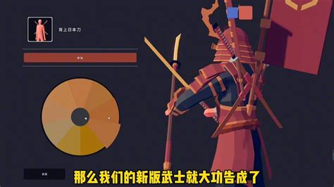 全面战争模拟器：捏出一个全新版本的武士，幕府将军地位不保！_腾讯视频