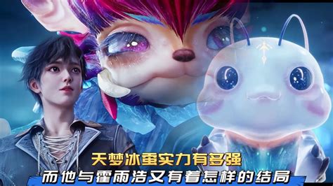 冰梦图片