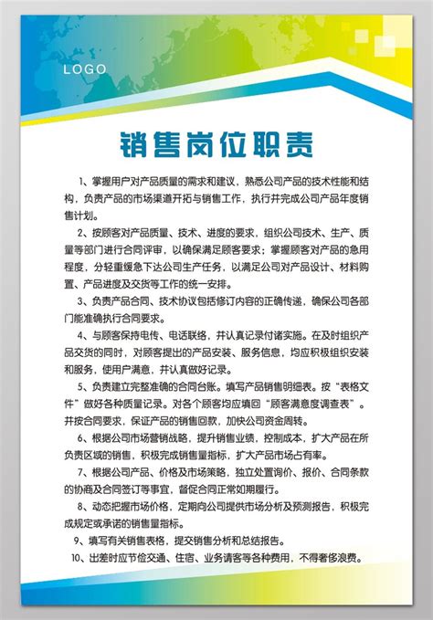 出纳岗位职责展板PSD素材免费下载_红动中国