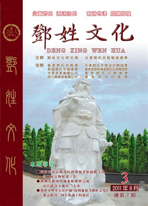 邓氏头像非主流图片
